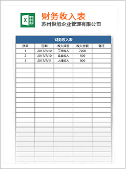 日照代理记账